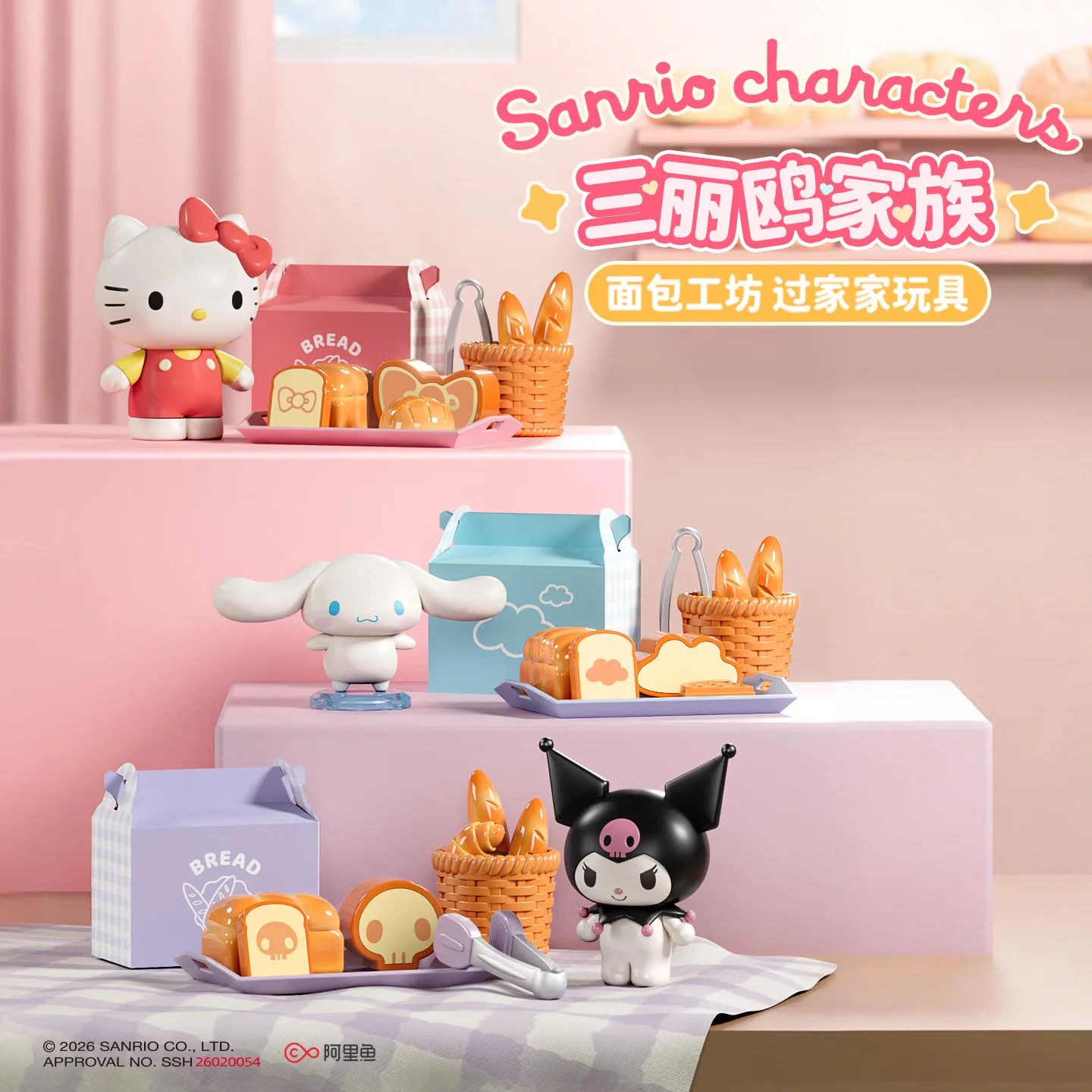 Sanrio Hello Kitty Kuromi Kitc - Miniature Baking Kitchen reseña y precio